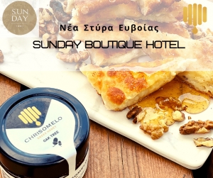 Το ΧΡΥΣΟΜΕΛΟ στο Ελληνικό πρωινό του Sunday Boutique Hotel.