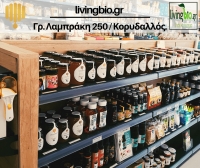 Το ΧΡΥΣΟΜΕΛΟ στο νέο κατάστημα livingbio.