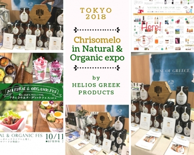 Το ΧΡΥΣΟΜΕΛΟ συμμετέχει στην Natural &amp; Organic Festa στο Tokyo!