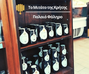 Νέα συνεργασία - Κατάστημα &#039; Το Μιτάτο της Κρήτης&#039;